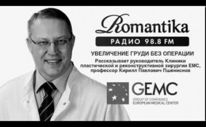 Embedded thumbnail for Профессор Кирилл Пшениснов на радио «Романтика» об уникальном методе увеличения груди без операции